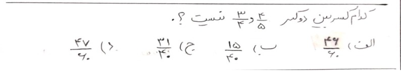 دریافت سوال 4