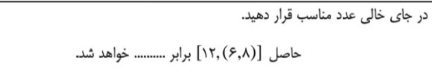 دریافت سوال 10