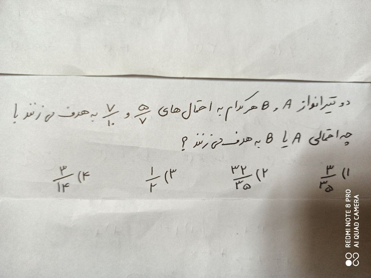 دریافت سوال 8