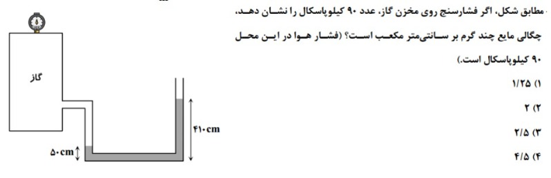 دریافت سوال 20