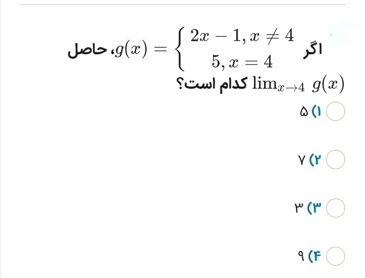 دریافت سوال 2