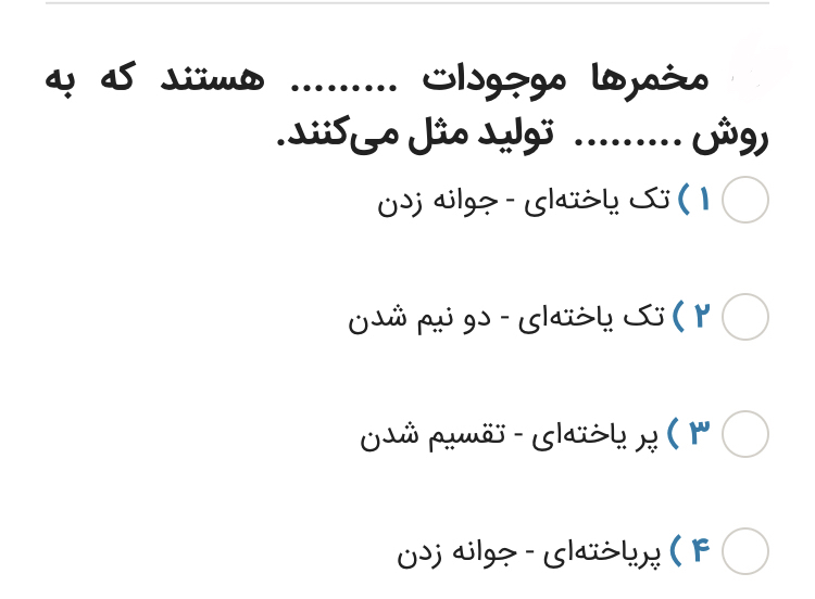 دریافت سوال 16