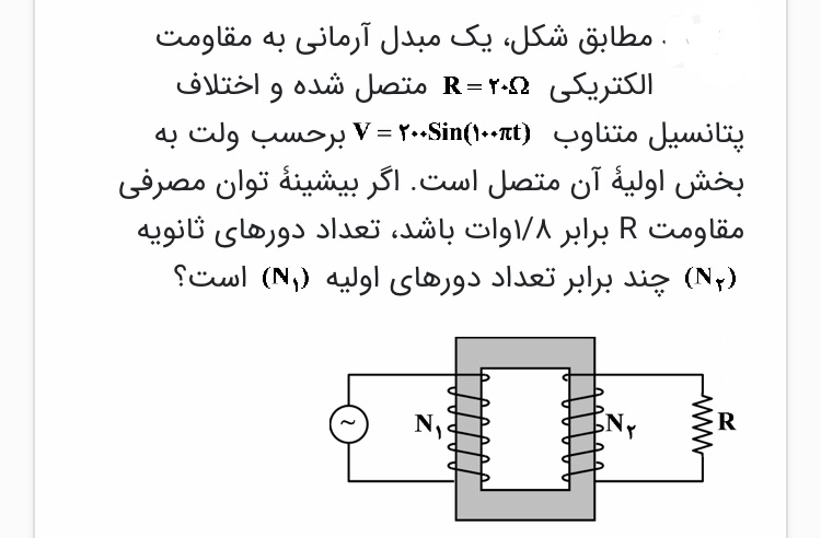 دریافت سوال 11