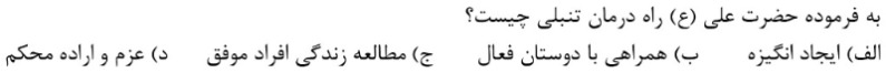 دریافت سوال 8