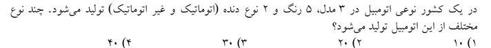 دریافت سوال 10