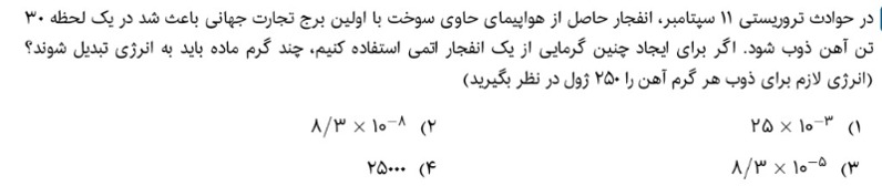 دریافت سوال 10