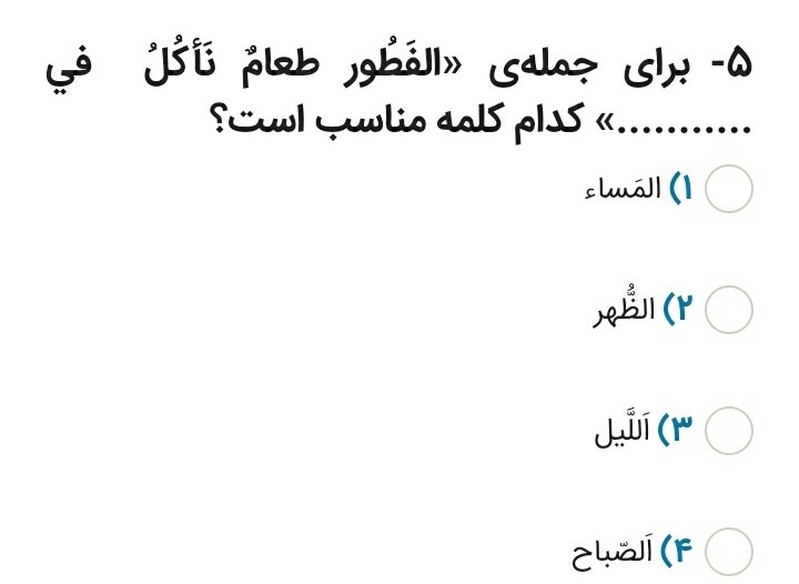 دریافت سوال 5