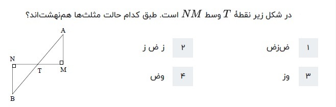 دریافت سوال 10