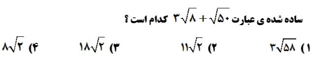 دریافت سوال 9