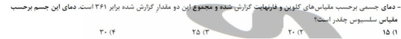 دریافت سوال 2