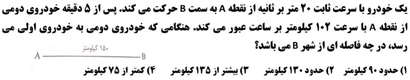 دریافت سوال 8