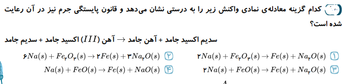 دریافت سوال 6