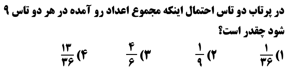 دریافت سوال 23