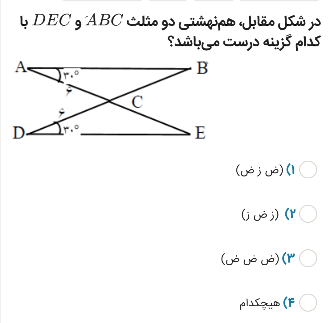 دریافت سوال 17