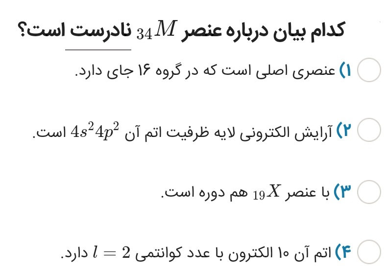 دریافت سوال 3