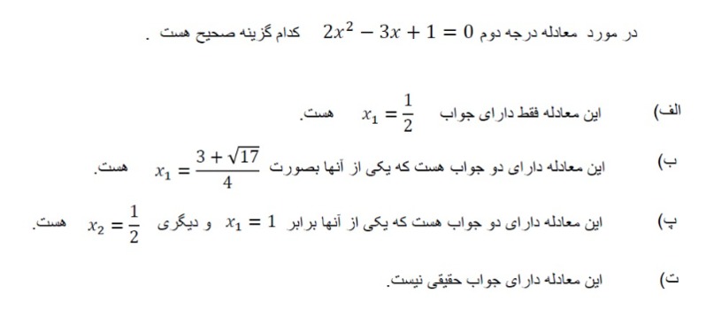 دریافت سوال 36