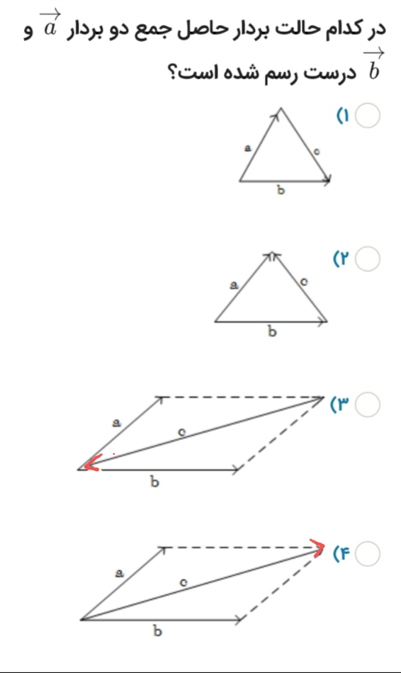 دریافت سوال 7