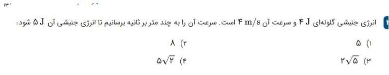 دریافت سوال 5