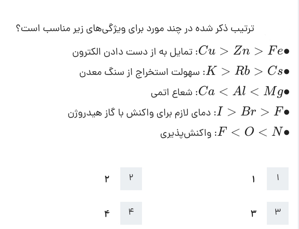 دریافت سوال 4