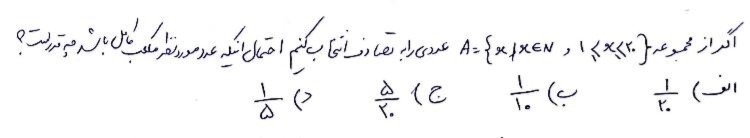 دریافت سوال 15