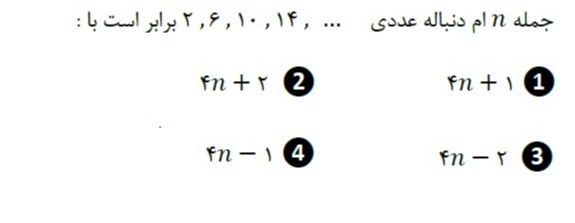 دریافت سوال 8