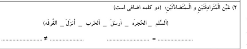 دریافت سوال 2