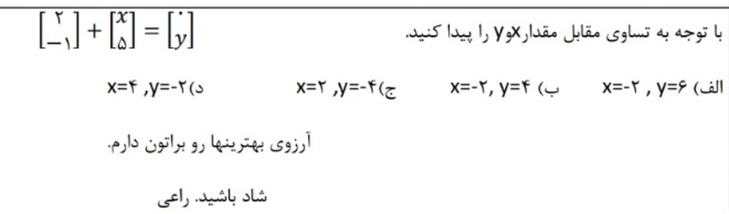 دریافت سوال 20