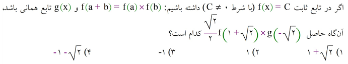 دریافت سوال 25