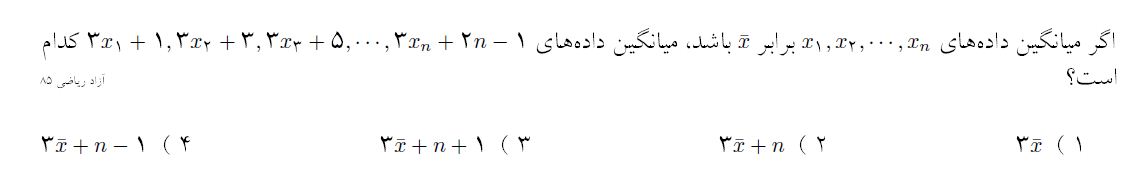 دریافت سوال 35