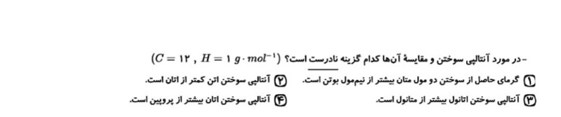 دریافت سوال 1