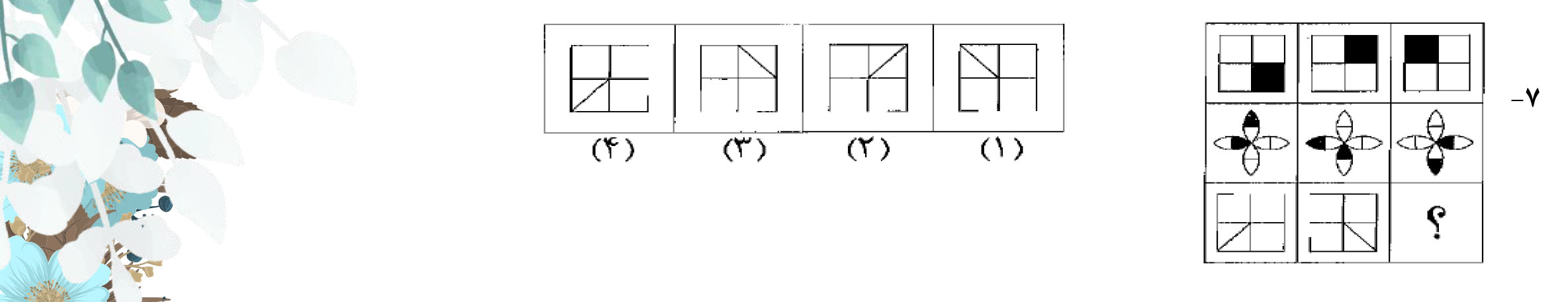 دریافت سوال 9