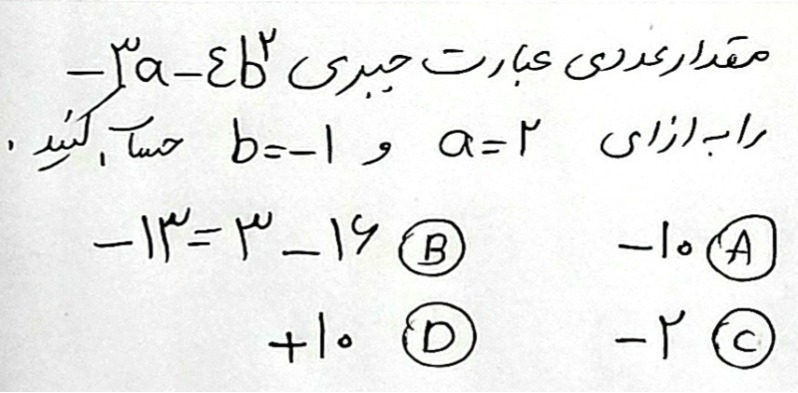 دریافت سوال 2