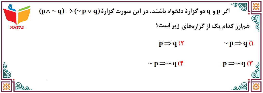 دریافت سوال 13