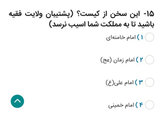 دریافت سوال 15