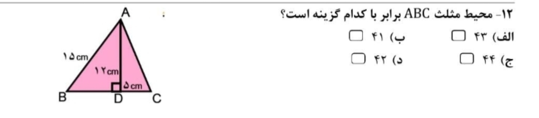 دریافت سوال 16