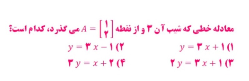 دریافت سوال 2