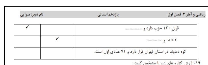 دریافت سوال 9