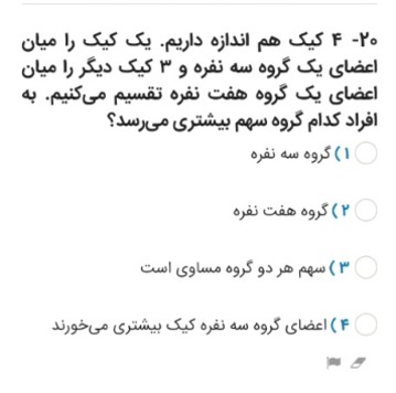 دریافت سوال 5