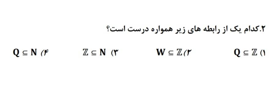 دریافت سوال 2