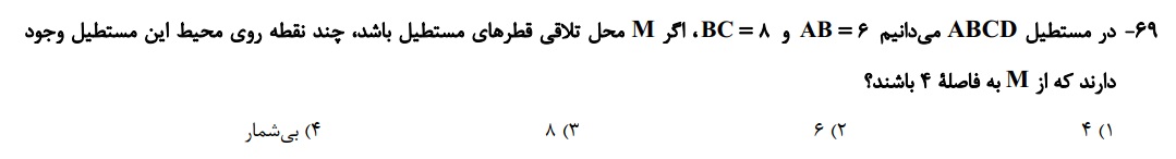 دریافت سوال 39