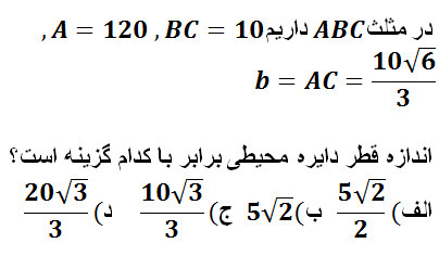 دریافت سوال 34