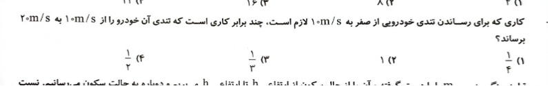 دریافت سوال 38