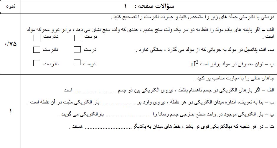 دریافت سوال 1