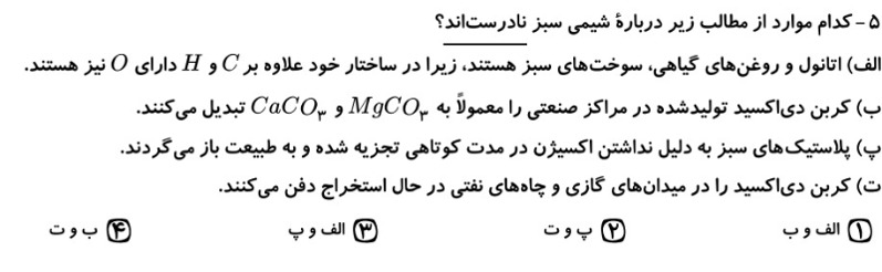 دریافت سوال 5