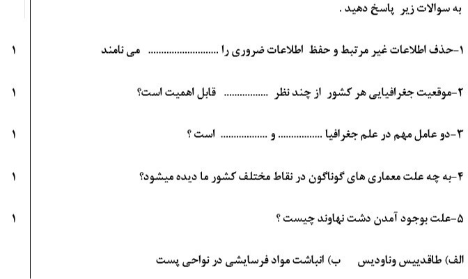 دریافت سوال 5