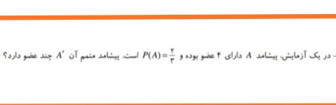 دریافت سوال 45