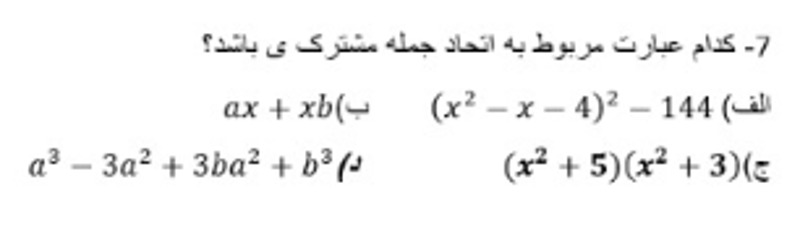 دریافت سوال 38