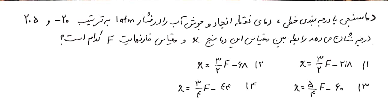 دریافت سوال 1