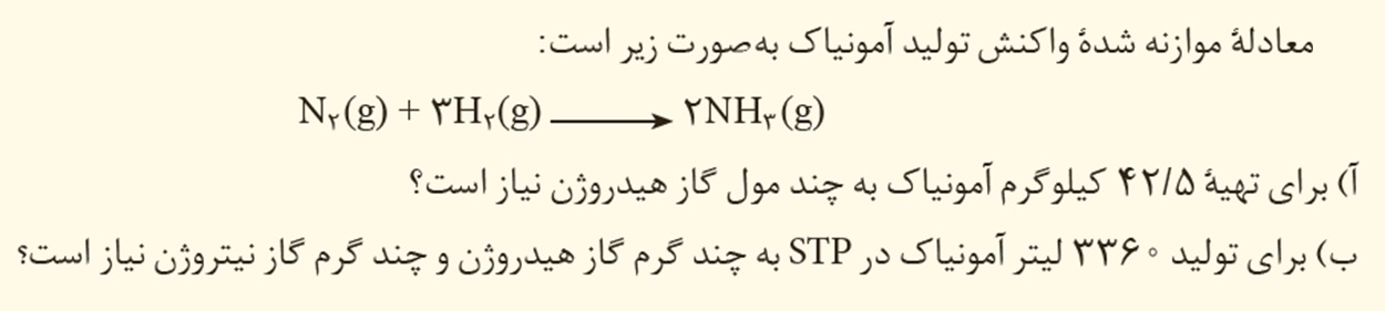 دریافت سوال 4