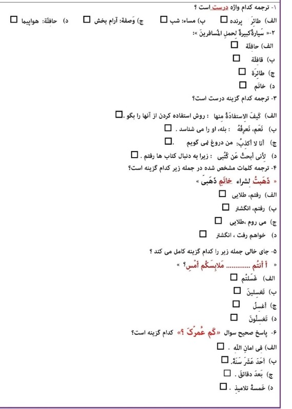 دریافت سوال 6